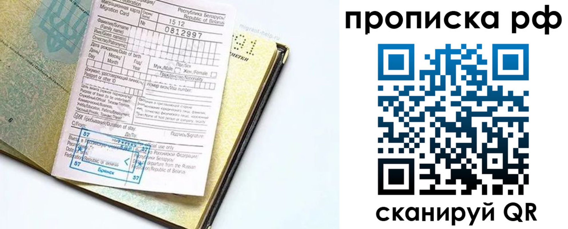временная регистрация в Алагире