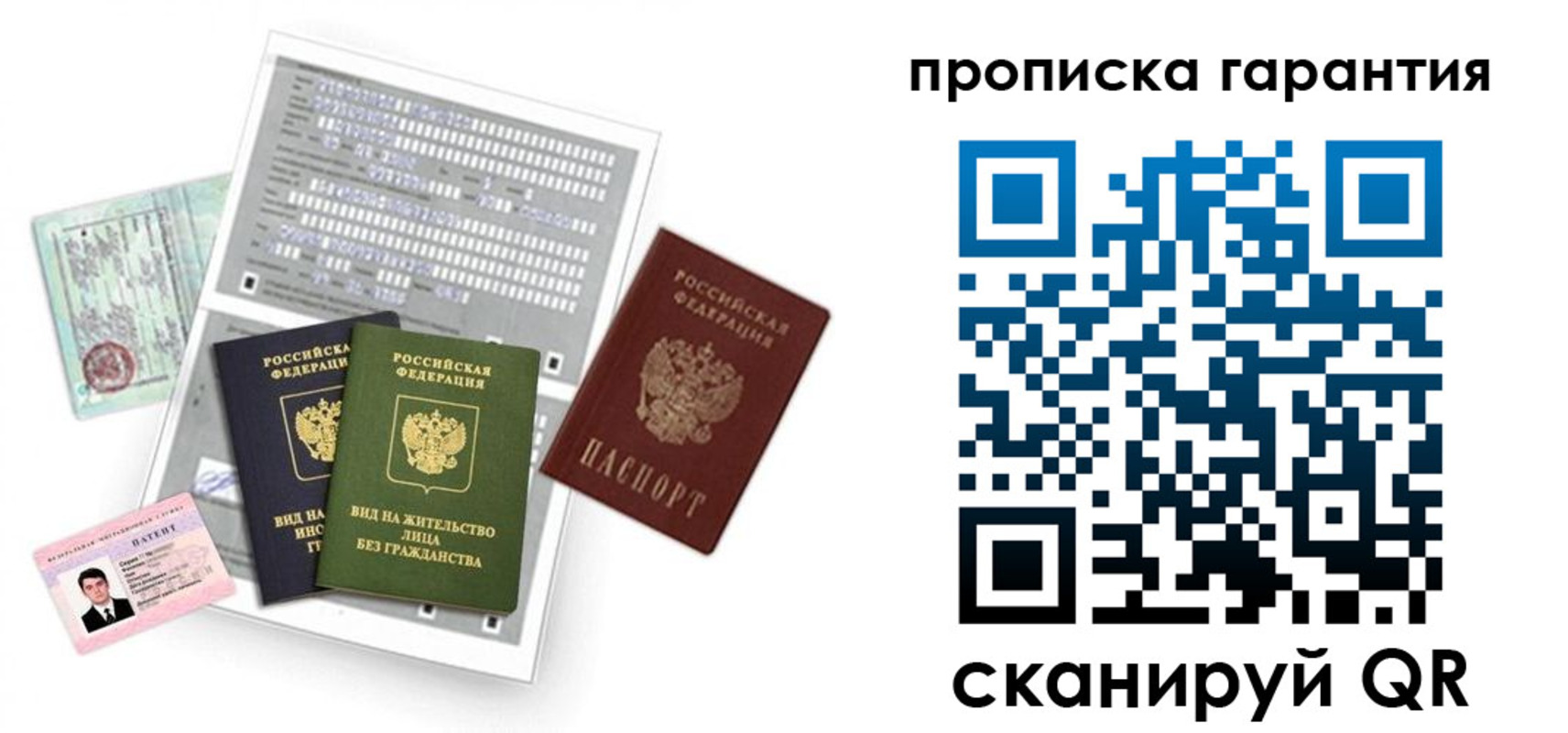 прописка 2025 в Алагире