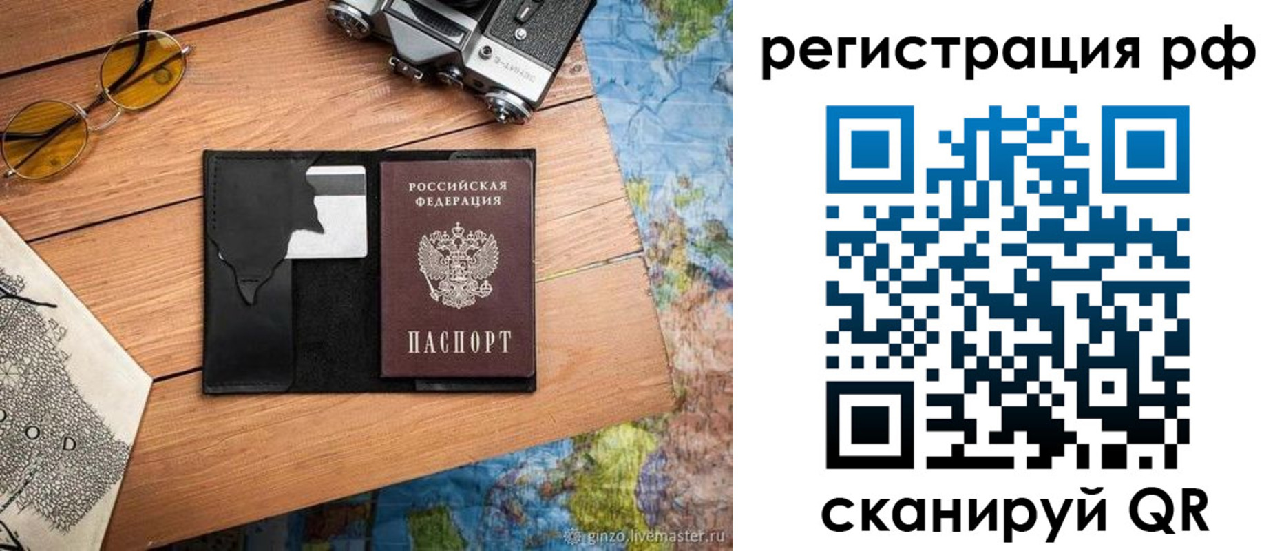 прописка для кредита в Алагире