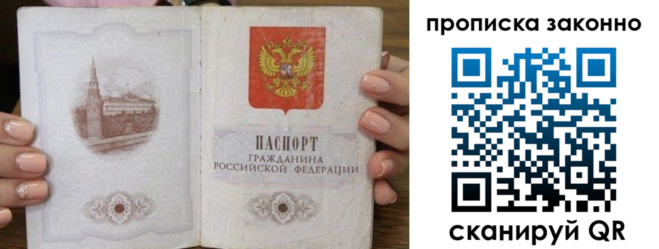 временная регистрация собственник в Алагире