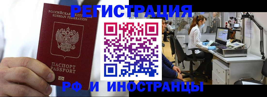 прописка от собственника в Алагире