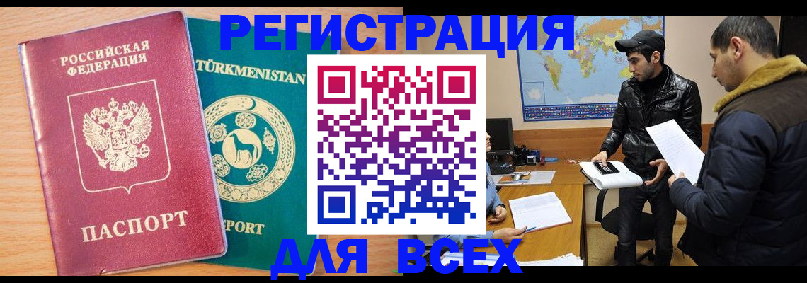 временная регистрация надежно в Алагире