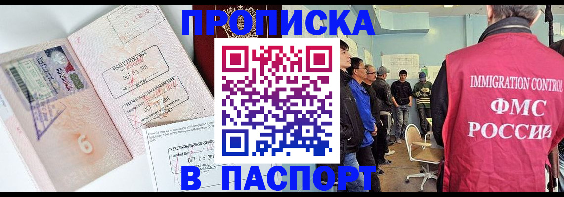 временная регистрация надежно в Алагире